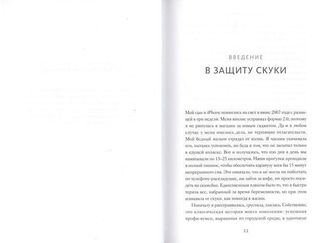 Разреши себе скучать. Неожиданный источник продуктивности и новых идей | Мануш Зомороди, в Узбекистане