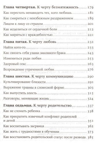 Забей! Как жить без завышенных ожиданий, здраво оценивать свои возможности и преодолевать трудности | Беннет Сара, Беннет Майкл, в Узбекистане