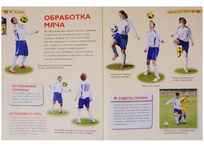 Футбол. Детская энциклопедия | Клайв Гиффорд, купить недорого