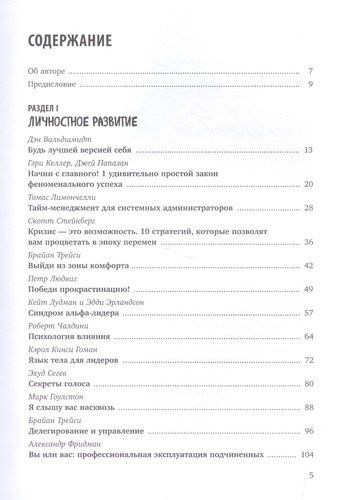 27 книг успешного руководителя | Станислав Логунов, купить недорого