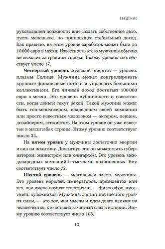 Сделай мужа миллионером | Лариса Ренар, O'zbekistonda