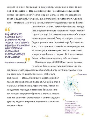 Абсолютно обо всем. История динозавров, Земли, цивилизаций, роботов и других вещей, которые необходимо знать | Ллойд, фото