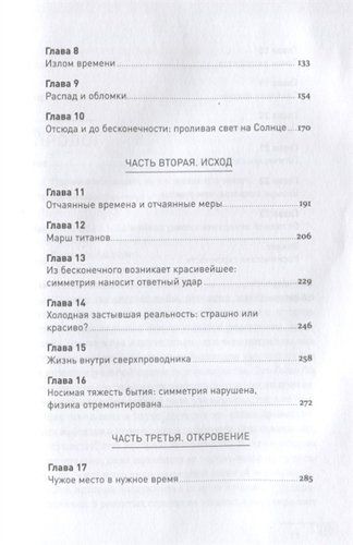 Почему мы существуем? Величайшая из когда-либо рассказанных историй | Краусс Лоуренс, sotib olish