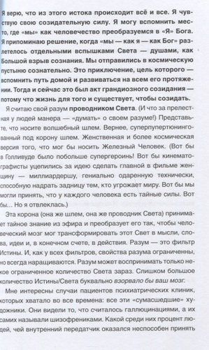 Вы и есть гуру. Как перестать ждать чуда и понять, что с вами все в порядке | Даниэлла Лапорт, фото