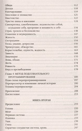 Возлюби болезнь свою. Как стать здоровым, познав радость жизни | Синельников Валерий Владимирович, sotib olish