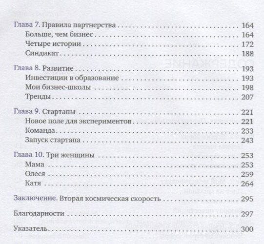 Трансформатор 2. Как развить скорость в бизнесе и не сгореть | Дмитрий Портнягин, купить недорого