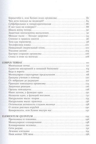 Анатомия и биохимия человека за 60 секунд | Василий Логинов, в Узбекистане