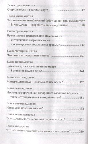 [Не]правда о нашем теле: заблуждения, в которые мы верим | Андрей Сазонов, в Узбекистане