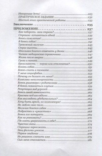 Секретная таблетка от страха | Андрей Курпатов, фото № 4