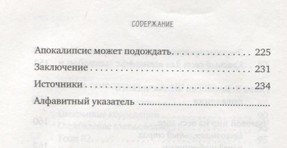 Генный апгрейд. Почему мы пользуемся устаревшей моделью тела в новой модели мира и как это исправить | Мартин Модер, arzon