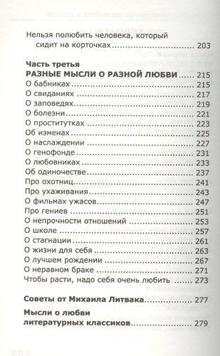 4 Вида любви | Михаил Литвак, в Узбекистане