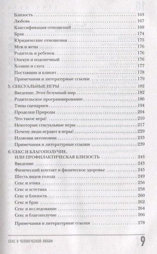 Секс в человеческой любви | Эрик Берн, O'zbekistonda