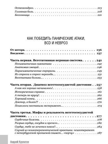 Как понять себя и других: сборник | Андрей Курпатов, в Узбекистане