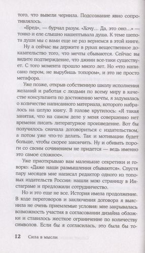 Сила в мысли. Как исполнить заветное желание за 30 дней | Елизавета Волкова, sotib olish