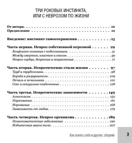 Как понять себя и других: сборник | Андрей Курпатов, купить недорого