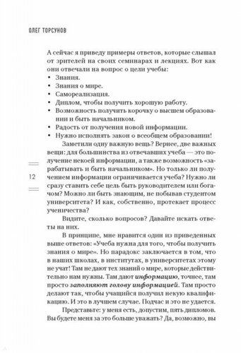 Азбука успеха. Путь к процветанию без преград и сомнений | Олег Торсунов, O'zbekistonda