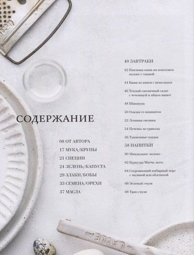 Книга счастливых рецептов | Марика Кравцова, foto