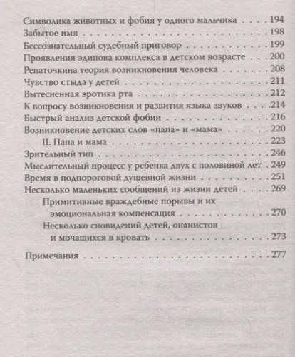 Опасный метод лечения шизофрении | Сабина Шпильрейн, в Узбекистане