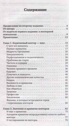 8 цветных психотипов для анализа личности | Михаил Бородянский, 11900000 UZS