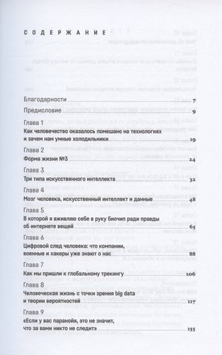 Форма жизни №4: Как остаться человеком в эпоху расцвета искусственного интеллекта | Черешнев Евгений, в Узбекистане