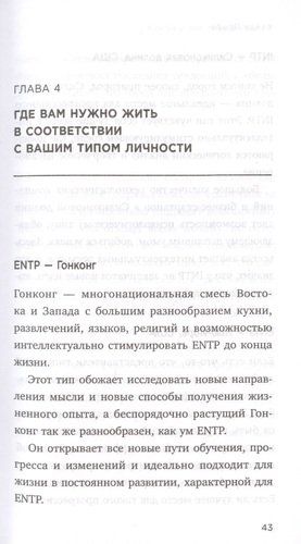 Какой у вас тип личности? Узнайте все про себя и других, используя типологию Майерс-Бриггс | Хайди Прибе, фото № 9