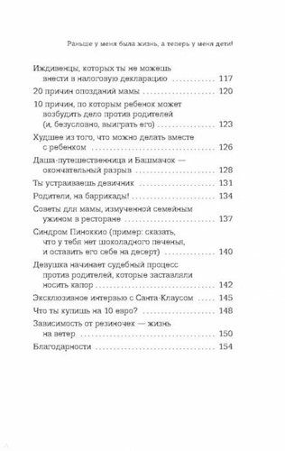 Раньше у меня была жизнь, а теперь у меня дети. Хроники неидеального материнства. | Кандиз Корнберг Анзель, в Узбекистане