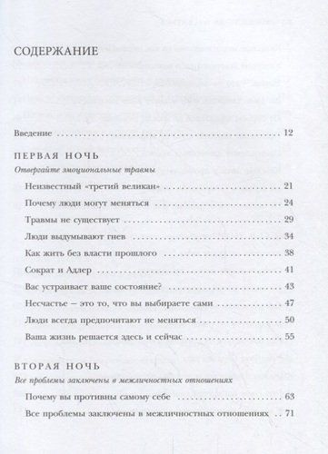 Смелость не нравиться. Как полюбить себя, найти свое призвание и выбрать счастье | Ичиро Кишими, Фумитаке Кога, в Узбекистане