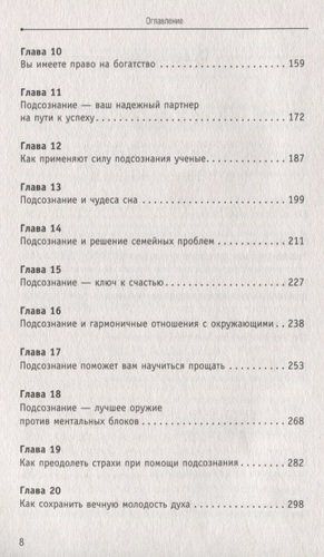 Сила вашего подсознания. Как получить все, о чем вы просите | Джозеф Мэрфи, в Узбекистане