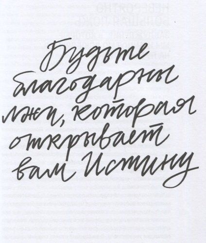 Вы и есть гуру. Как перестать ждать чуда и понять, что с вами все в порядке | Даниэлла Лапорт, купить недорого