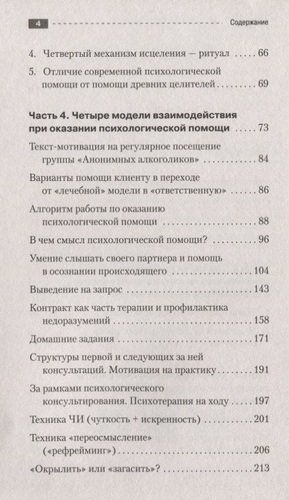 Психологическое консультирование. Помогаем строить отношения с жизнью | Надежда Владиславова, в Узбекистане