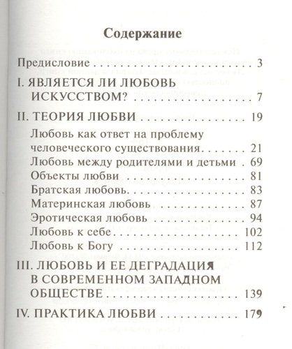 Искусство любить, в Узбекистане