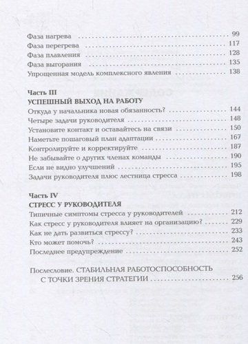 Антистресс по-скандинавски. Руководство для тех, кто постоянно хочет в отпуск | Мари Кингстон, Малене Фриис Андерсен, в Узбекистане