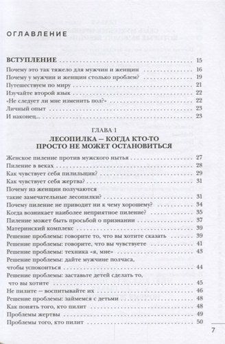 Почему мужчины врут, а женщины ревут | Аллан Пиз, Барбара Пиз, sotib olish