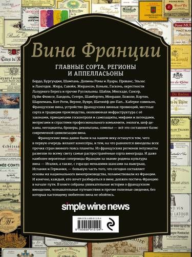 Вина Франции, купить недорого