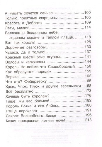 Практическая психология для ребят: семь эмоций семи королевств | Виктор Пономаренко, в Узбекистане