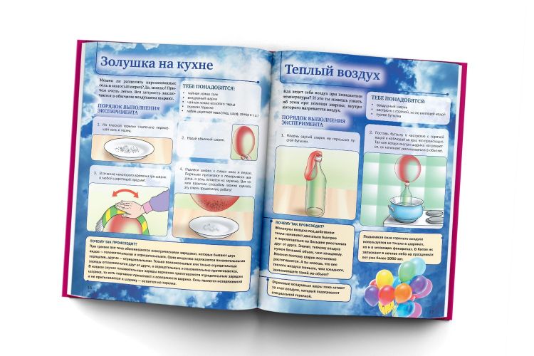 Научные опыты и эксперименты | Ксения Аниашвили, купить недорого