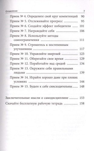 Самодисциплина: Как бороться с прокрастинацией, достигать целей и получать удовольствие от жизни | Эдблад, купить недорого