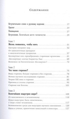 Смерть должна умереть: Наука в борьбе за наше бессмертие | Кордейро Х.,Вуд Д., купить недорого