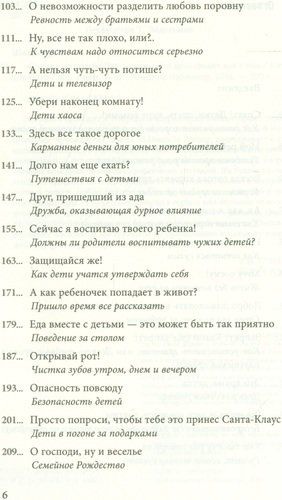 Считаю до трех! Что делать, если дети сводят нас с ума | Шницлер Катя, в Узбекистане