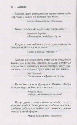 2000 лучших афоризмов всех времен и народов | Константин Душенко, O'zbekistonda