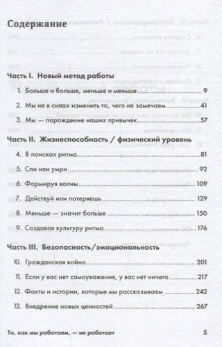 То, как мы работаем — не работает: Проверенные способы управления жизненной энергией | Шварц Тони, купить недорого