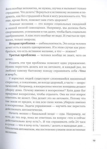 Хочу и буду. 6 правил счастливой жизни или Метод Лабковского в действии | Михаил Лабковский, sotib olish