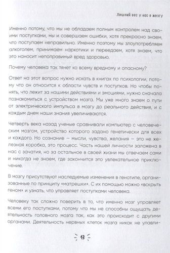 Дирижер организма. Как мозг управляет вашим весом и помогает похудеть | Мартин Ингвар, Гунилла Эльд, sotib olish