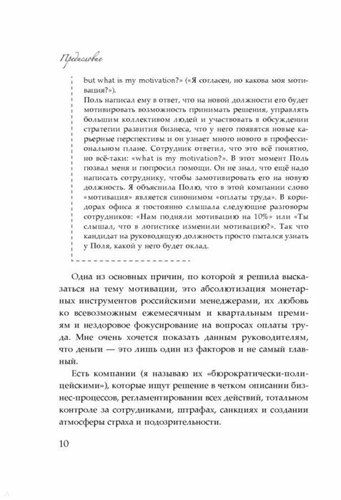 Мотивация как она есть. Как Coca-Cola, Ernst & Young, MARS, METRO Cash & Carry вдохновляют сотрудников | Татьяна Кожевникова, фото