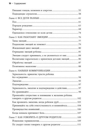 Как говорить с детьми о разводе. Строим здоровые отношения в изменившейся семье | Родман Саманта
 | Родман, в Узбекистане