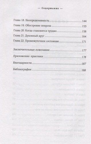 Там, где страшно | Пема Чодрон, в Узбекистане