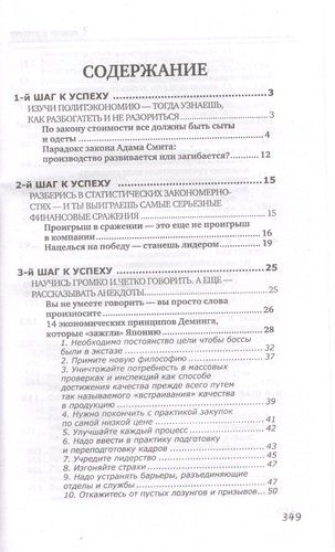 7 шагов к успеху | Михаил Литвак, в Узбекистане