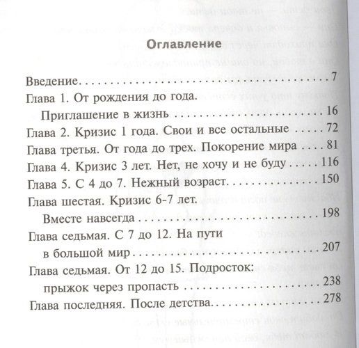 Тайная опора: привязанность в жизни ребенка | Людмила Петрановская, в Узбекистане