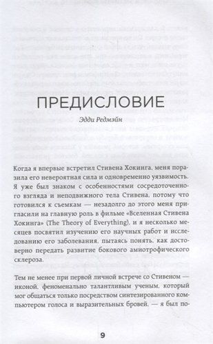 Краткие ответы на большие вопросы | Стивен Хокинг, O'zbekistonda