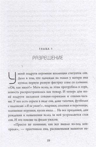 НЕ НОЙ. Вековая мудрость, которая гласит: хватит жаловаться – пора становиться богатым | Джен Синсеро, O'zbekistonda